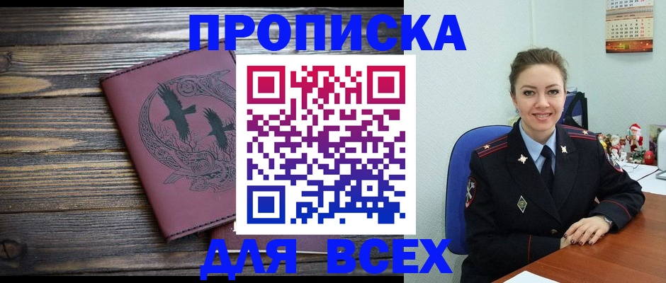 временная регистрация адрес в Протвино