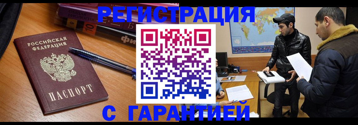 прописка поиск в Протвино
